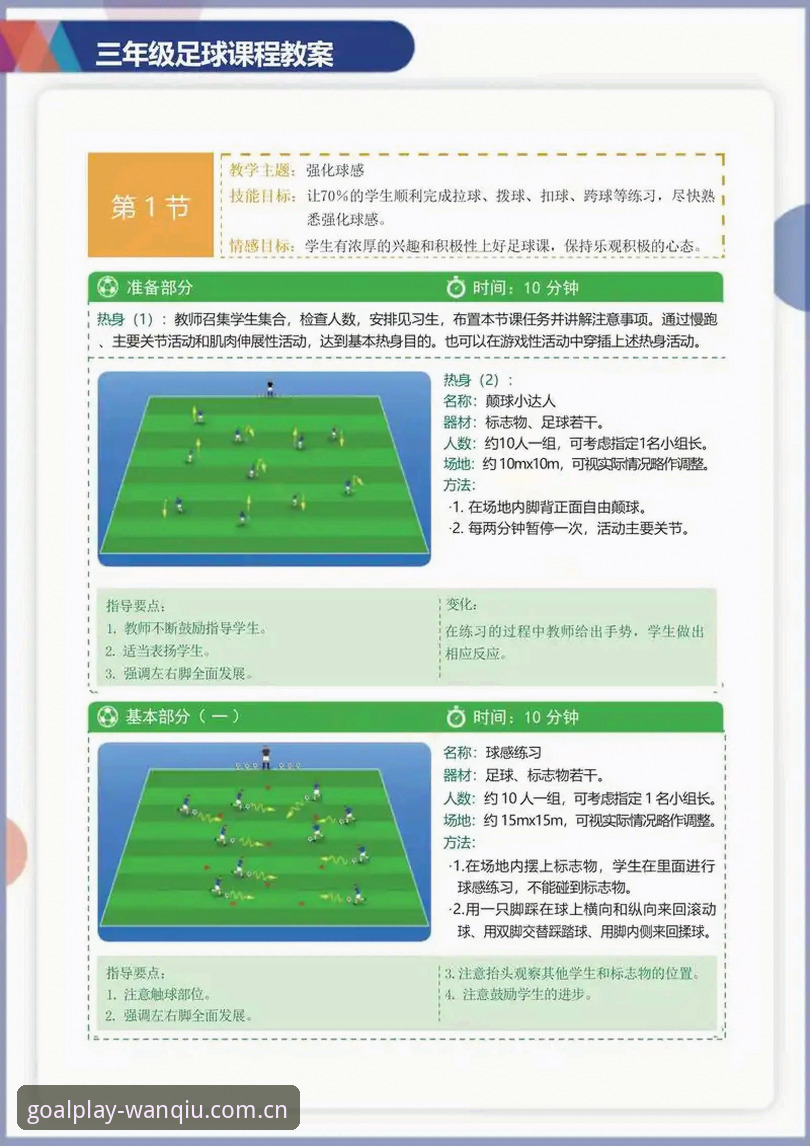 揭秘玩球体育电脑版功能详解：资深用户不会告诉你的高效观赛技巧