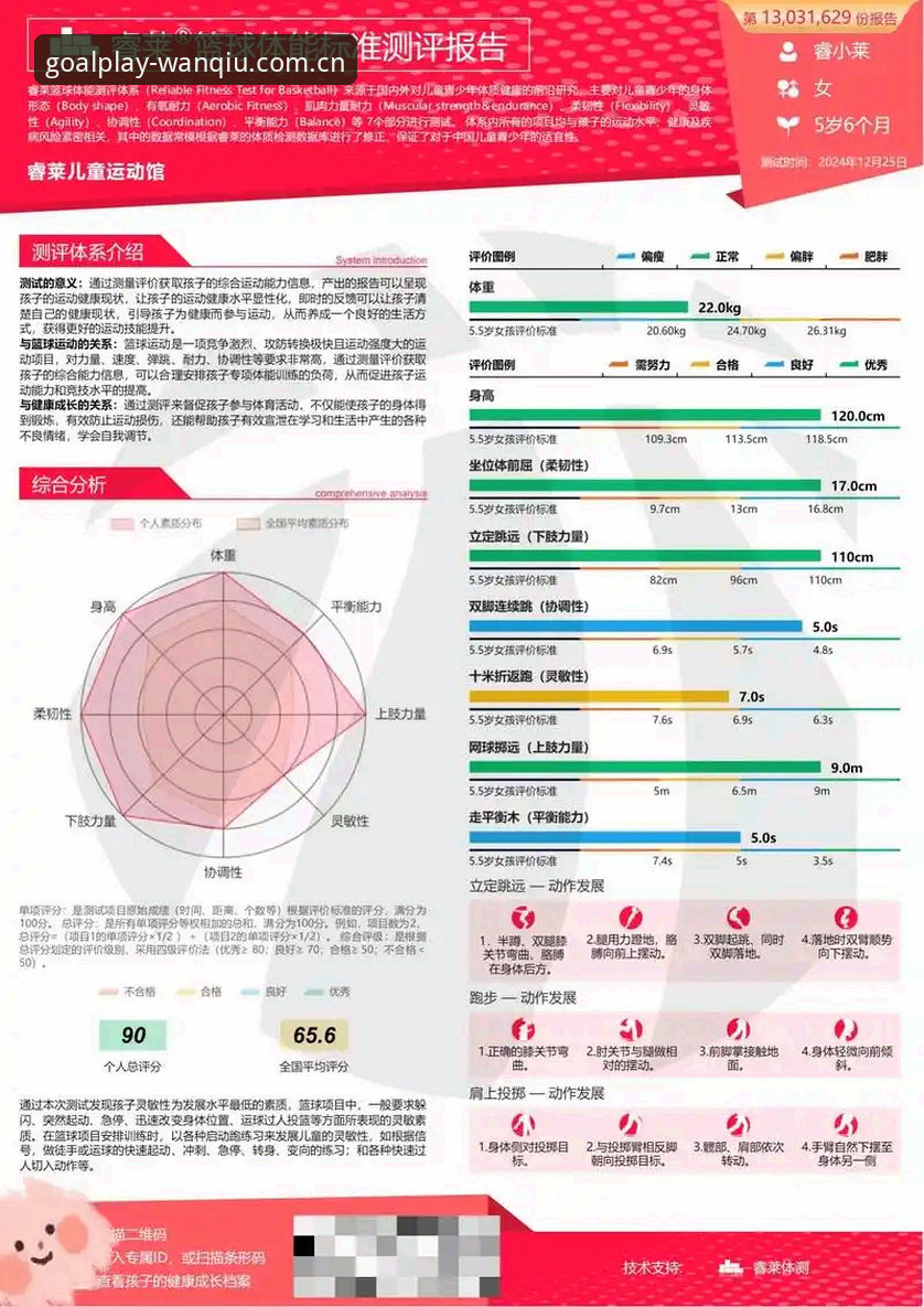 玩球体育电脑版使用指南 玩球体育电脑版全面评测:从安装到流畅观赛的深度体验报告